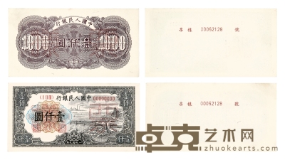 现代·第一版人民币壹仟圆钱塘江大桥正、背票样一对 长：133mm 
宽：69mm
数量：2