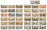 现代·第一版人民币一组三十七枚