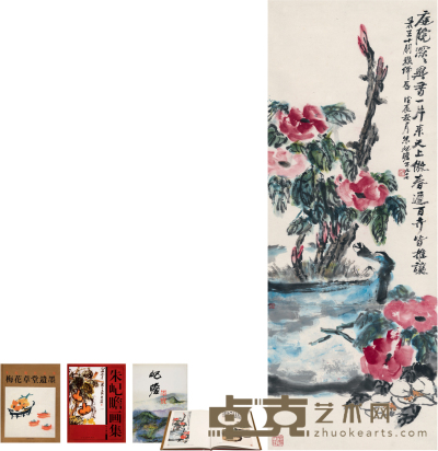 朱屺瞻  牡丹图 126.5×48cm 
