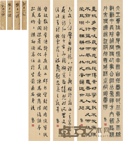 邓散木  书法  临古四屏 104.5×16cm×4    