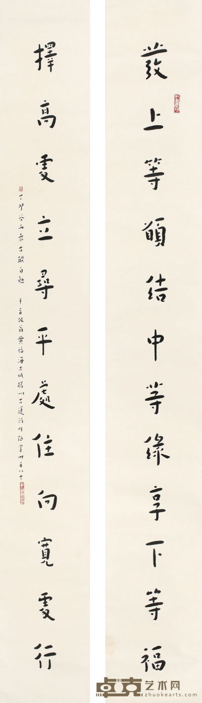 黄福海 书法对联 145cm×20cm×2 约5.2 平尺