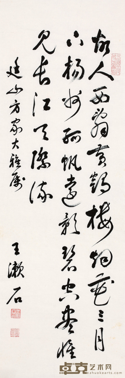 王漱石 书法 104cm×34cm 约3.1 平尺
