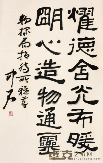 欧阳中石 书法 112cm×63cm 约6.3 平尺