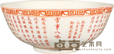 民国·矾红雪事八咏纹大碗 D:19cm
