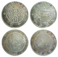 中华民国十七年贵州银币壹元、中华民国三十八年贵州省造壹元