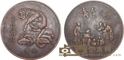 台湾猴币 D：45.3mm G：36.9g