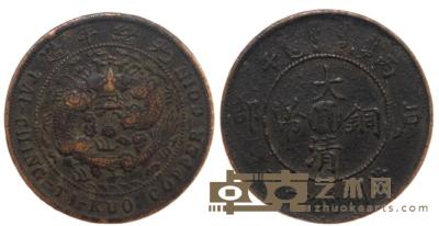 大清铜币一枚 G：7.1g D：2.87cm