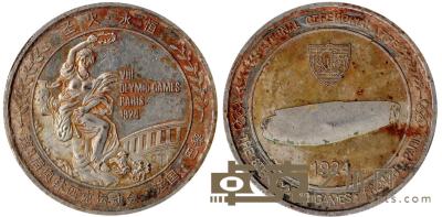 1924 奥运纪念币 D：3.7cm