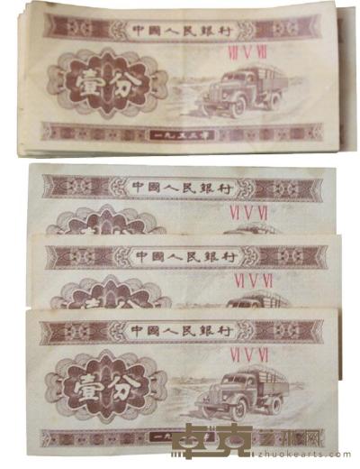 1953 年壹分纸币·100 张 100 张