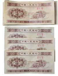 1953 年壹分纸币·100 张