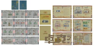 “错版财富”中国邮钞币典藏册 中华人民共和国第三套人民币珍藏册 2/ 件