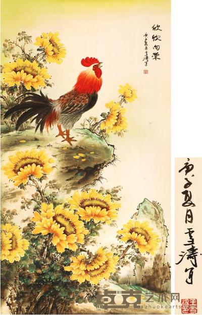 王雪涛 欣欣向荣 106×57cm