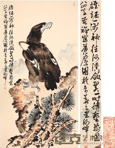 李苦禅 万里目眺 105×57cm