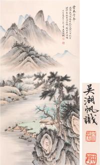 吴湖帆 山水