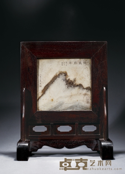 清·袁枚藏黄易铭紫檀嵌云石插屏 高:54.5cm 长:43.3cm 宽:22cm