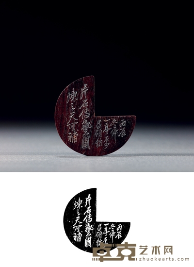 民国·吴昌硕铭王震上款紫檀刻诗文印规 直径:7.2cm