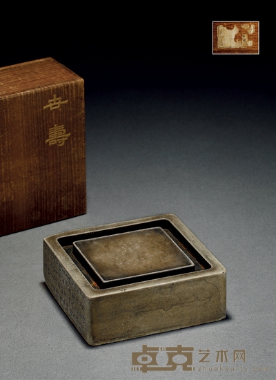 清·张廷济铭经幢残石砚 高:5.5cm 长:15.2cm 宽:15.2cm