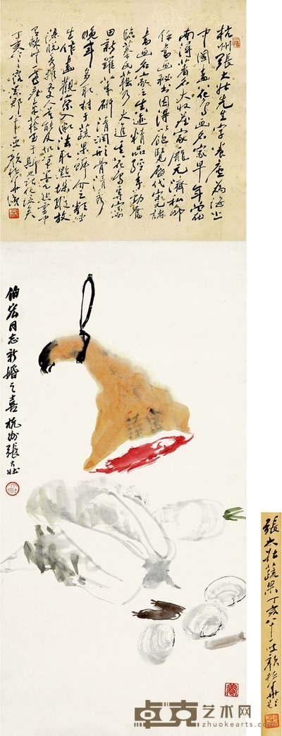张大壮 蔬果图 66×33cm 32.5×33cm(诗堂)