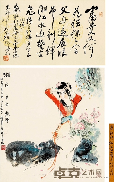 戴敦邦 湘云小像图 54×49.5cm 30.5×49.5cm(诗堂)