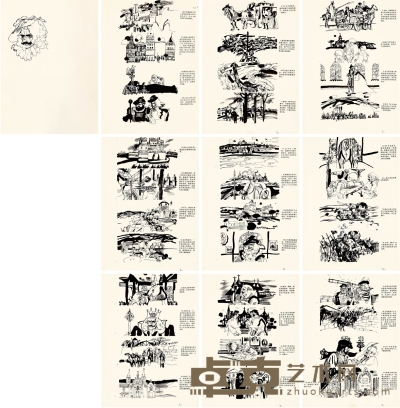 俞晓夫 等 《查理大帝》原稿十帧38图（全） 33.5×23.5cm×9 