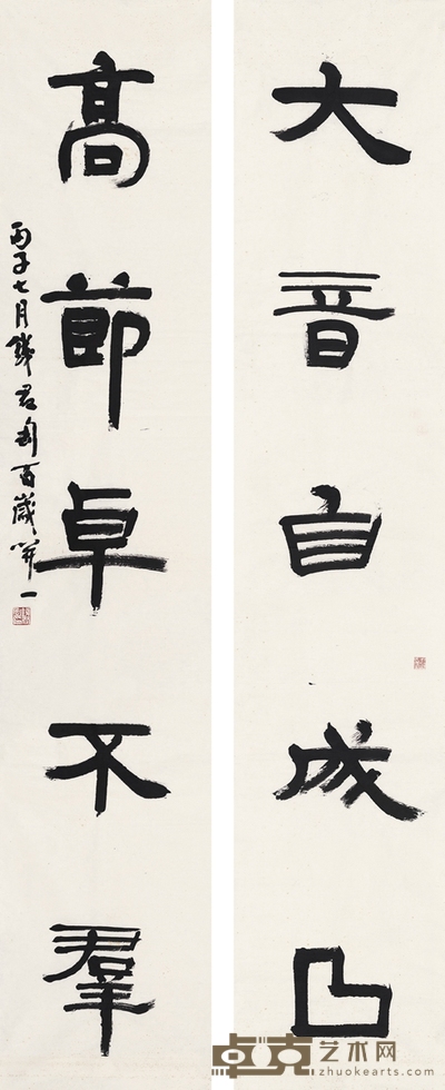 钱君匋 隶书 五言巨联 366×72cm×2