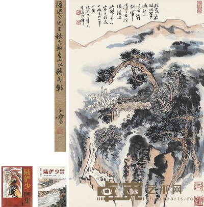 陆俨少 秋山寂居图 68.5×45cm
