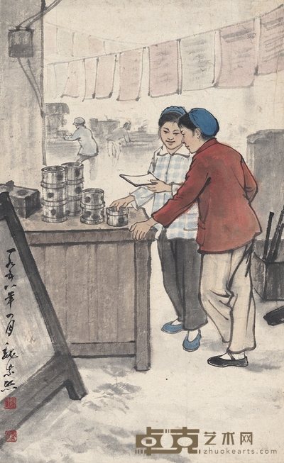 魏紫熙 劳动小景图 45.5×28.5cm