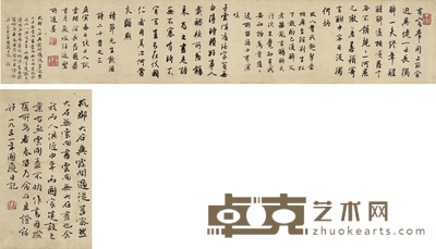 白 蕉 为唐云作 陶渊明饮酒诗 94×18cm