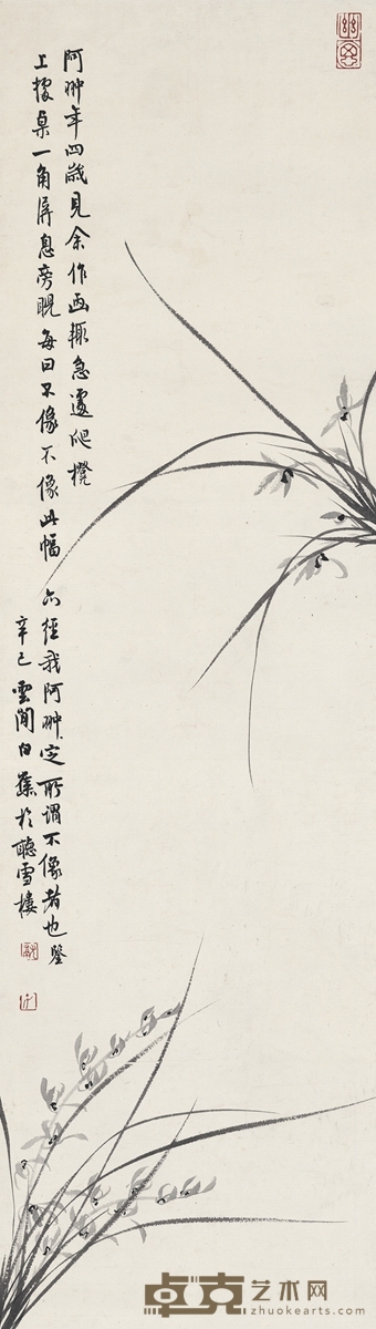 白 蕉 兰花图 115.5×30cm   