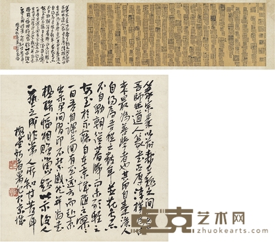 陈师曾 跋摹古印稿 画心:72×25.5cm 题跋:25.5×25cm