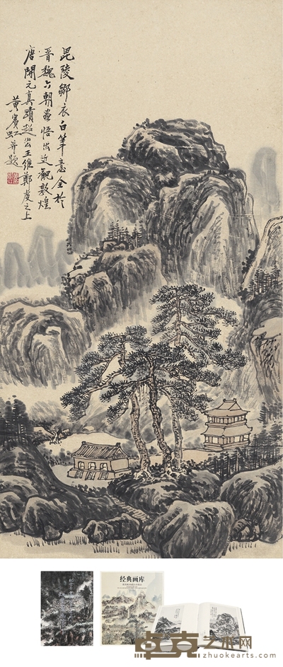黄宾虹 松云楼阁图 66×33.5cm
