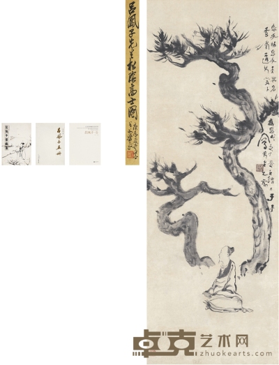 吕凤子 松阴高士图 94.5×34cm    