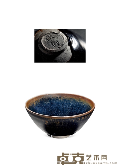宫廷御用建窑蓝兔毫盏 高:5.9cm 直径:12.3cm