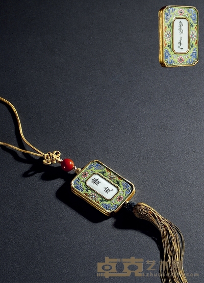 清乾隆·粉彩斋戒牌 长:5.3cm 宽:3.9cm