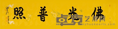 当代·陈佩秋 佛光普照 34×139cm