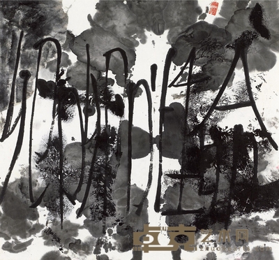 吴冠中 卿卿性命 44×47cm