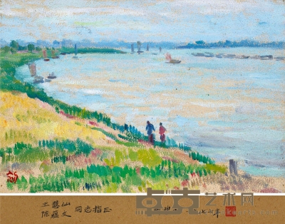 周碧初 海景 19×27.8cm