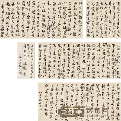 严 复 致严顼论吸烟饮食等养生起居的长篇家书 40×17.5cm 38×17.5cm 37.5×17.5cm 19×17.5cm