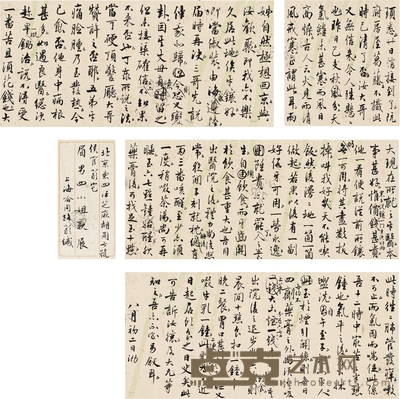 严 复 致严顼论吸烟饮食等养生起居的长篇家书 40×17.5cm 38×17.5cm 37.5×17.5cm 19×17.5cm