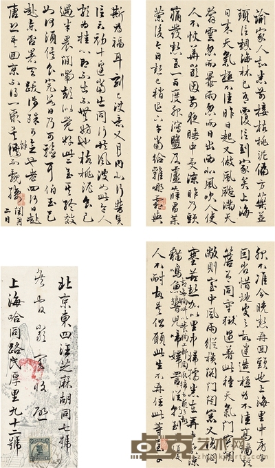 严 复 致全家抱怨上海住行的家书 25×14cm×3
