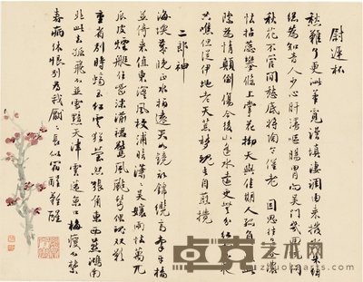 严 复 罕见自作《尉迟杯》《二郎神》词稿 27.5×21.5cm