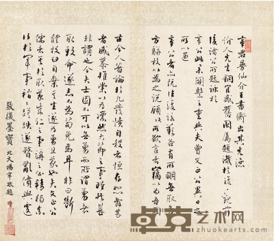 严 复 《铜官感旧图》曾国藩故事题跋初稿  30×16.5cm×2
