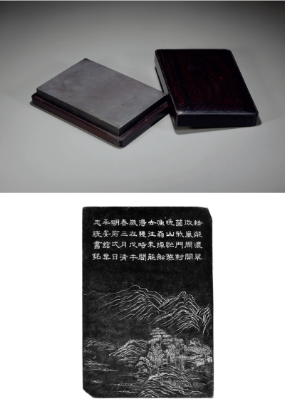 清·叶志诜铭山水纹平板端砚