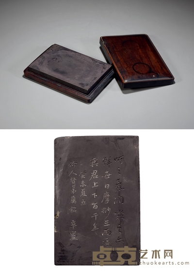 苗小轩铭长方平板端砚 15.9×10.8×1.7cm