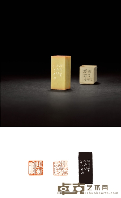 高络园刻青田石两面印 2.1×2.1×4.7cm
