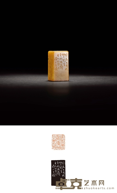 王禔刻青田石闲章 2.2×1.9×3.9cm