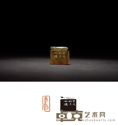 赵叔孺刻寿山石蝉钮闲章 2.4×1.1×2.3cm