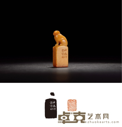赵叔孺刻寿山石古兽钮章 1.8×1.4×5.1cm