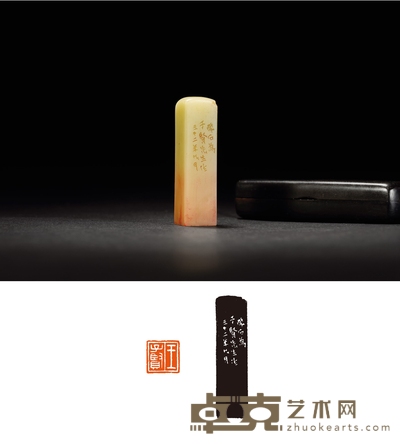 唐醉石 青田石王子贤自用印 隶书五言联 1.4×1.4×5.4cm 143×37.5cm×2