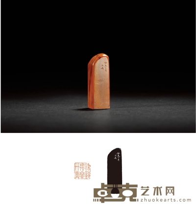 陈巨来刻寿山石章 1.4×1.4×4.4cm
